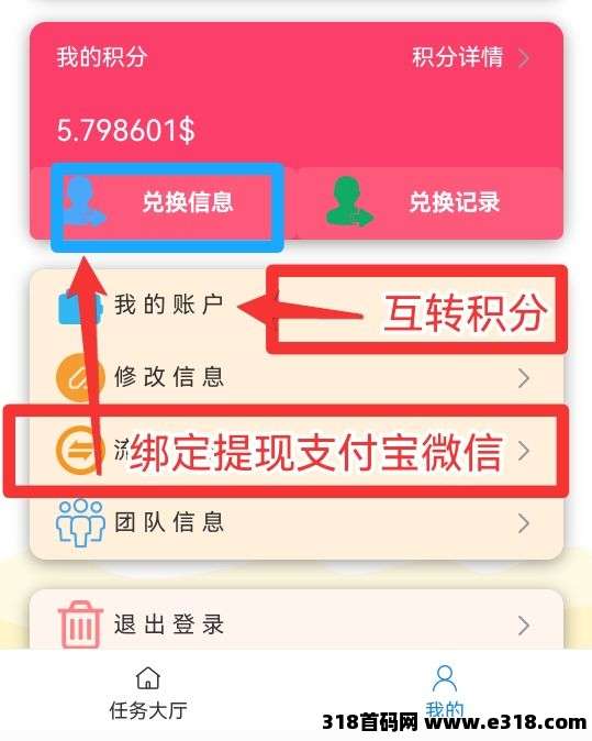 首码自动赚，全自动抖音视频号播放，多号多赚(4)