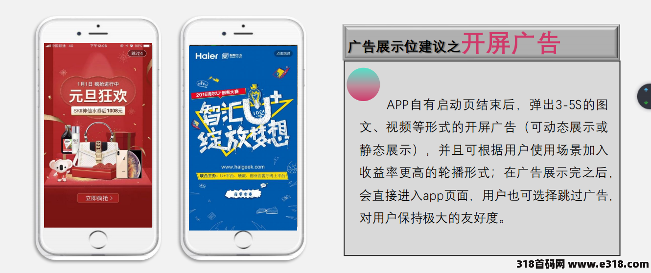 猫眼广告,收APP量广告合作日结算(2) 猫眼广告,收APP量广告合作日结算(2)