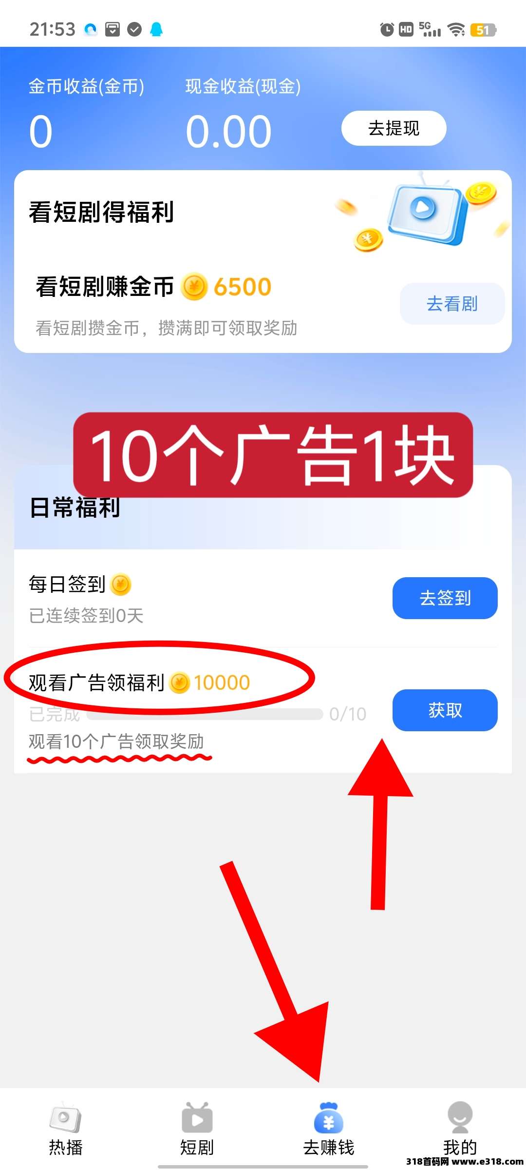 〖企鹅乐园〗零撸每天10个广告保底奖励，不养机收益高！(2)
