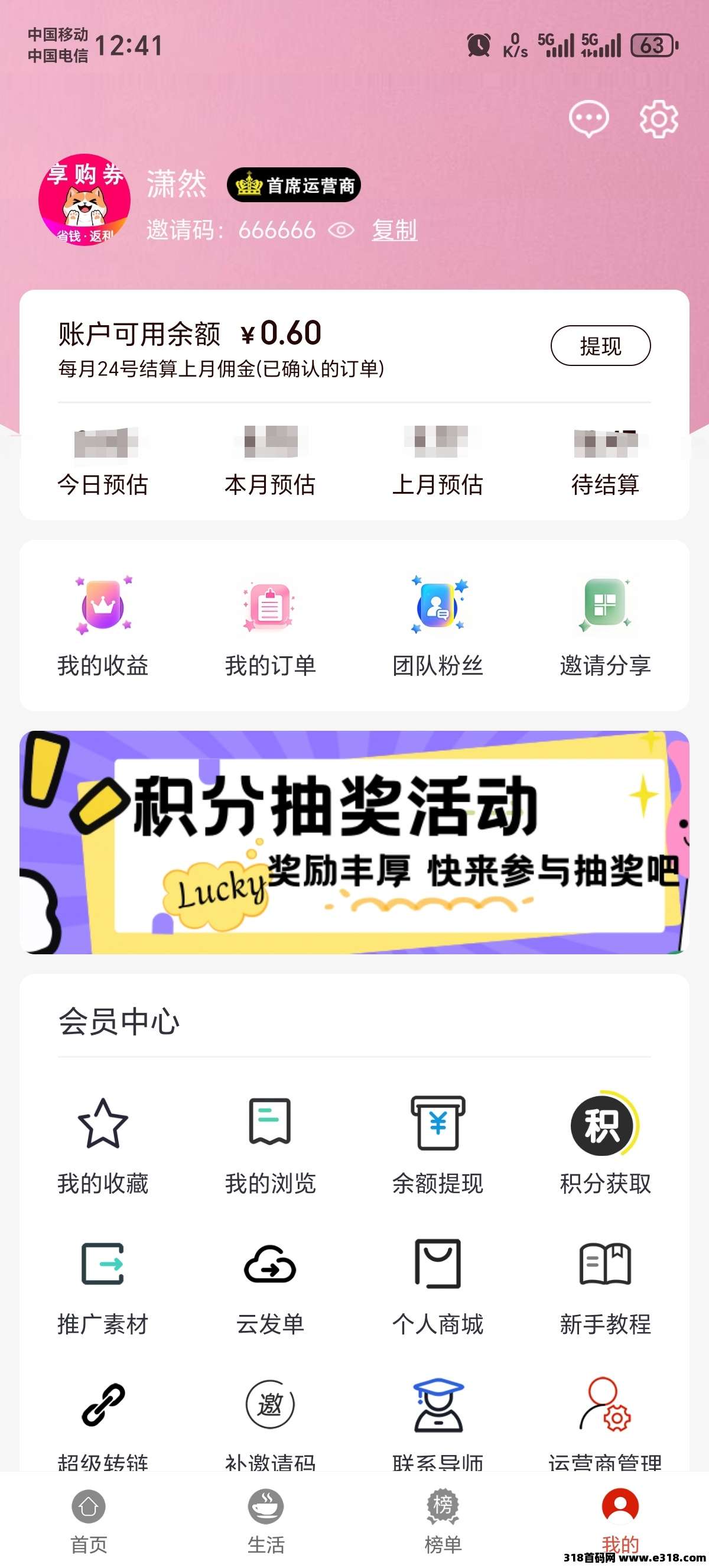《享购券》返利app，新上线，高佣返利！(2)