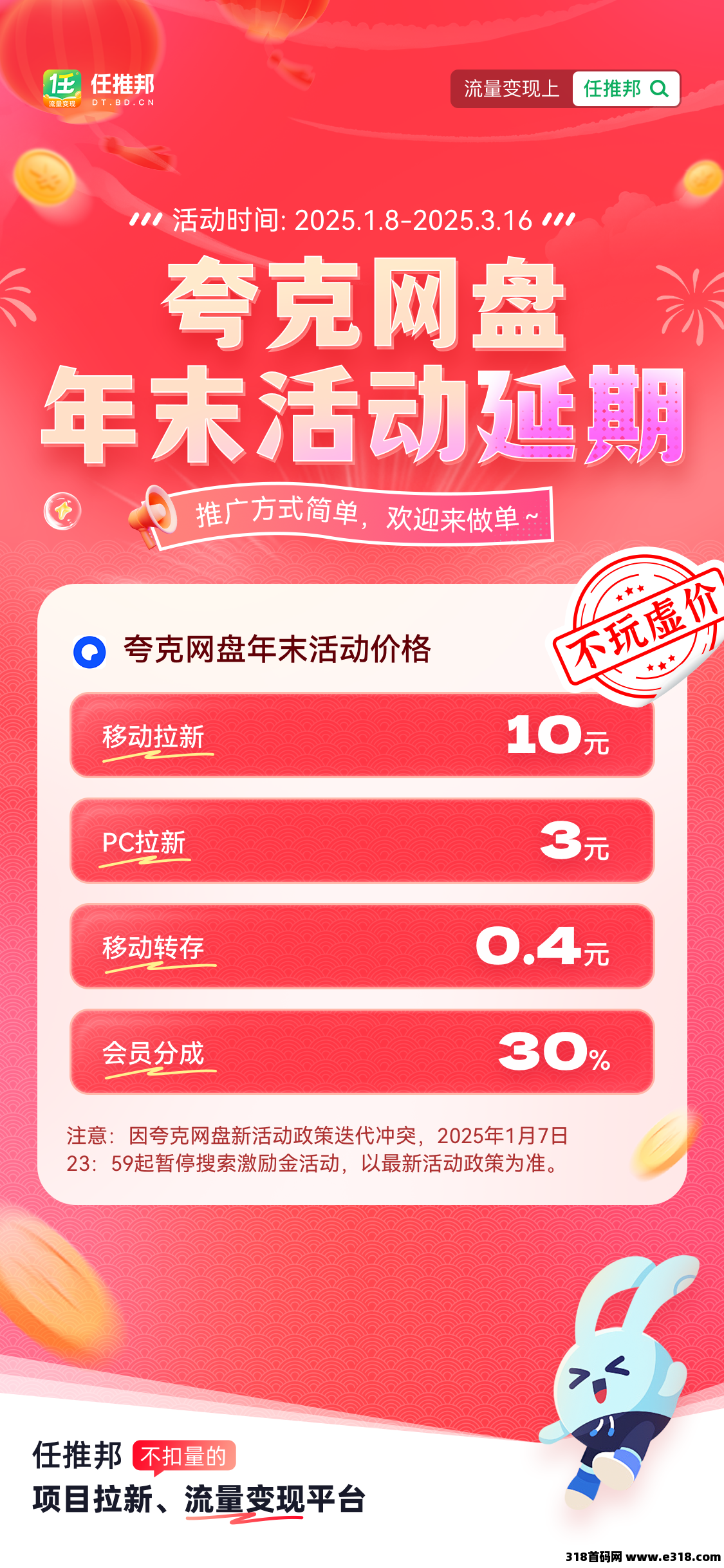 任推邦，自由职业者必备！夸克网盘远程协作躺赚方案(2)