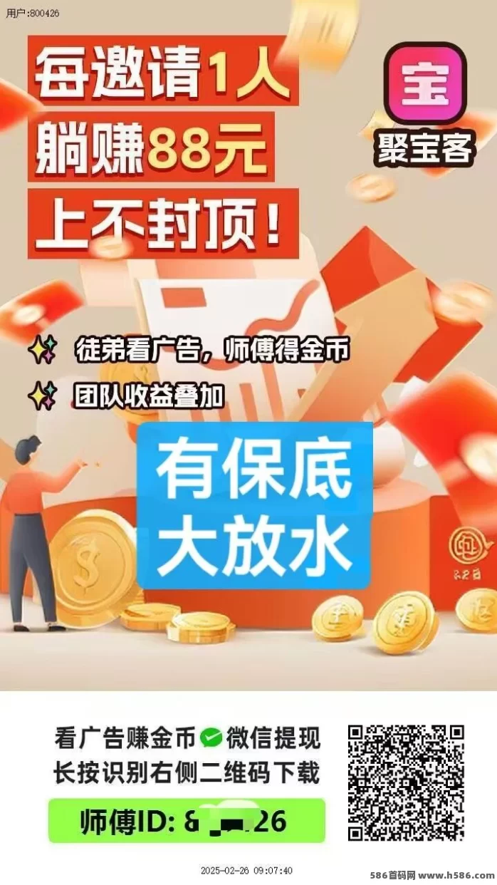 聚宝客赚米攻略：零基础上手，单机收溢可观！(1)