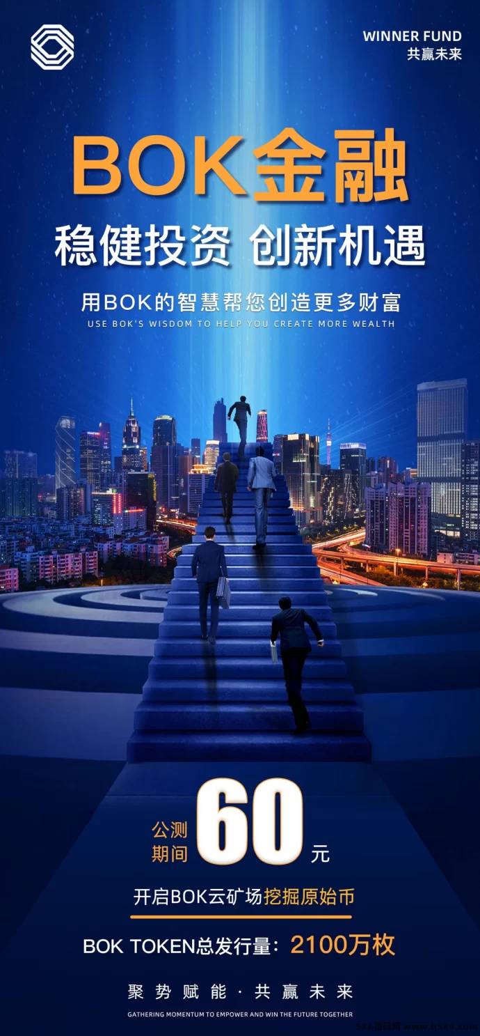 2025年初巨制！《BOK》用顶级思维铸造无限可能！(10)