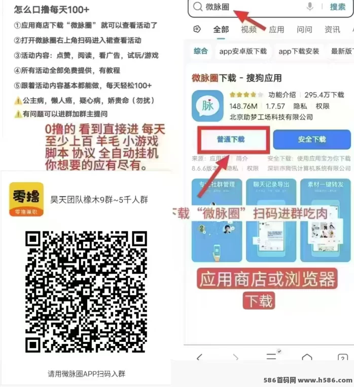 慧算宝2025新版：智能褂机日赚百圆，0投轻松赚！(4)