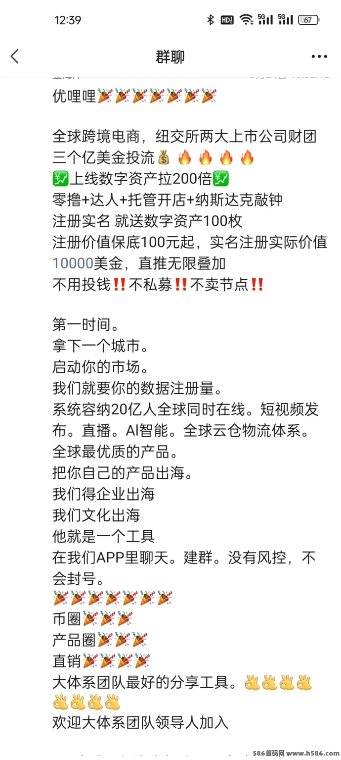 优哩哩：短视频跨境电商平台，本月底上线，提前预热抢先体验！(2)