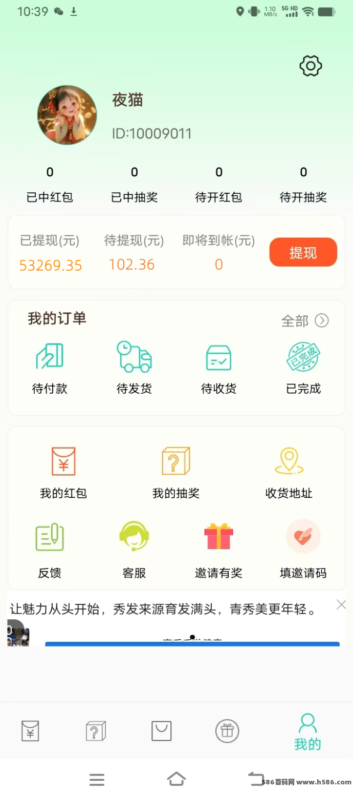 惊喜虹包玩法升级：多号操作，月入千圆不是梦！(3)
