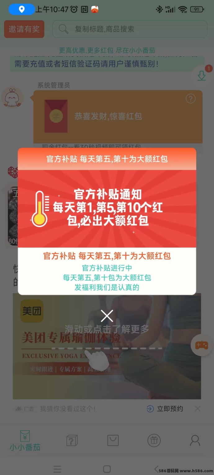 惊喜虹包玩法升级：多号操作，月入千圆不是梦！(1)