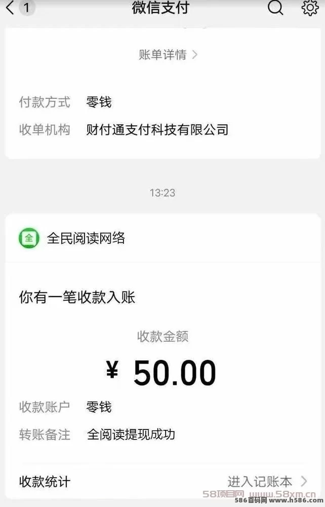 悦读赏金：自动浏览广告，零操作赚收溢，日赚48-200+！(4)