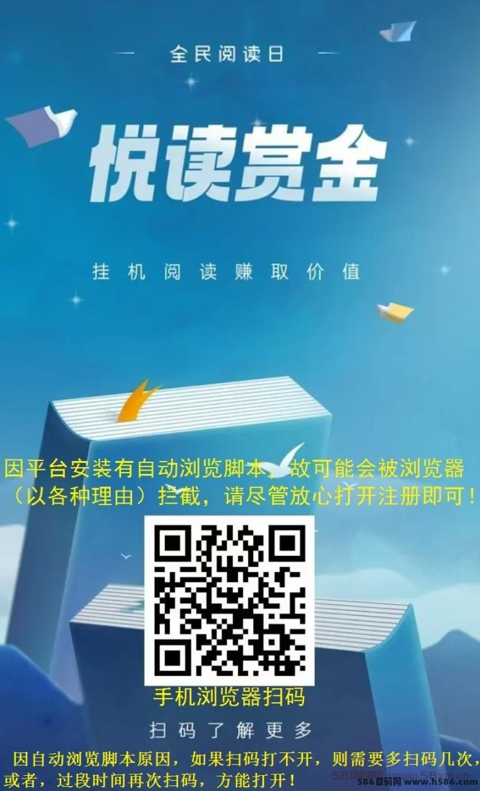 悦读赏金：自动浏览广告，零操作赚收溢，日赚48-200+！(2)