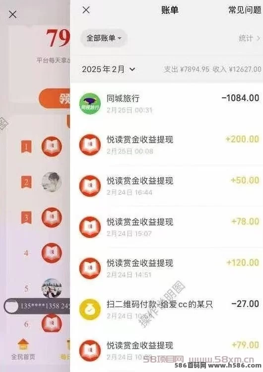 悦读赏金：自动浏览广告，零操作赚收溢，日赚48-200+！(5)