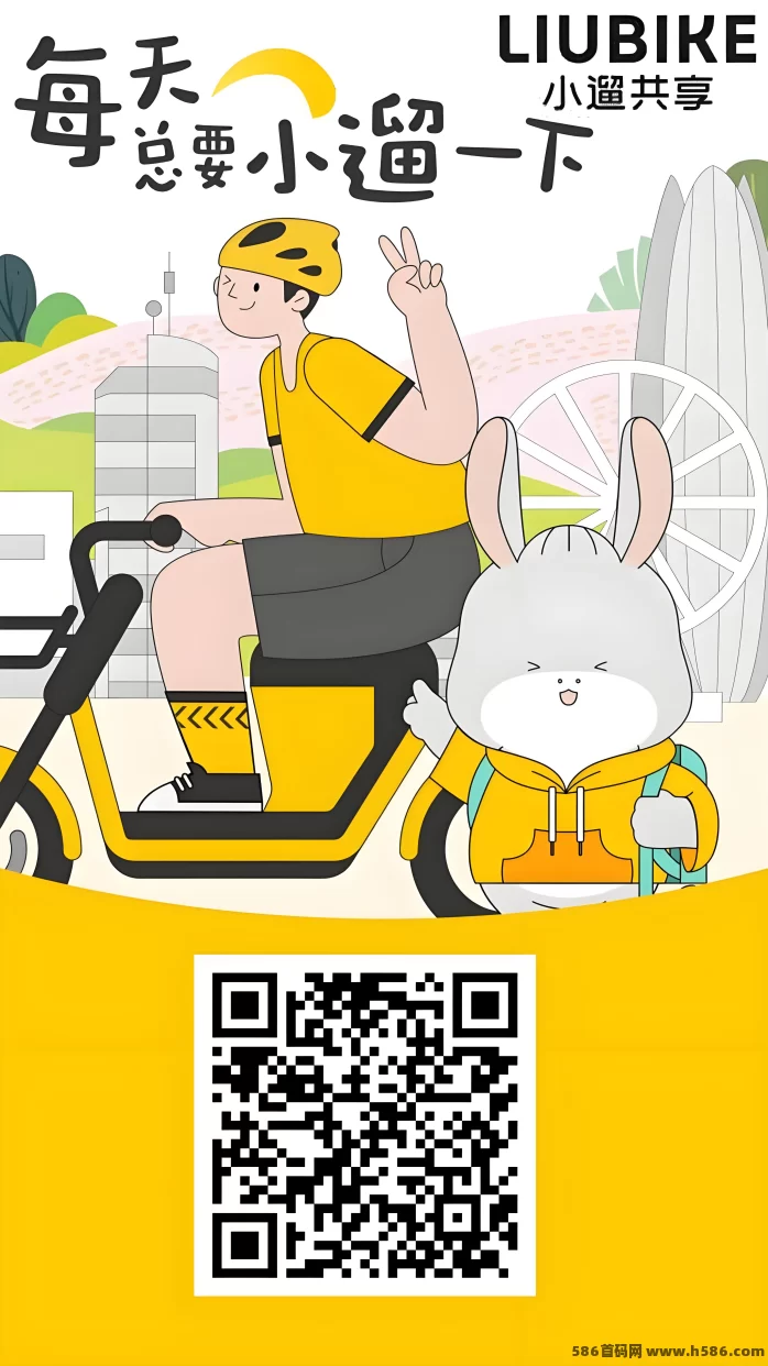 小溜共享新手福利：送888圆单车券，企业结算秒到，轻松赚！(3)