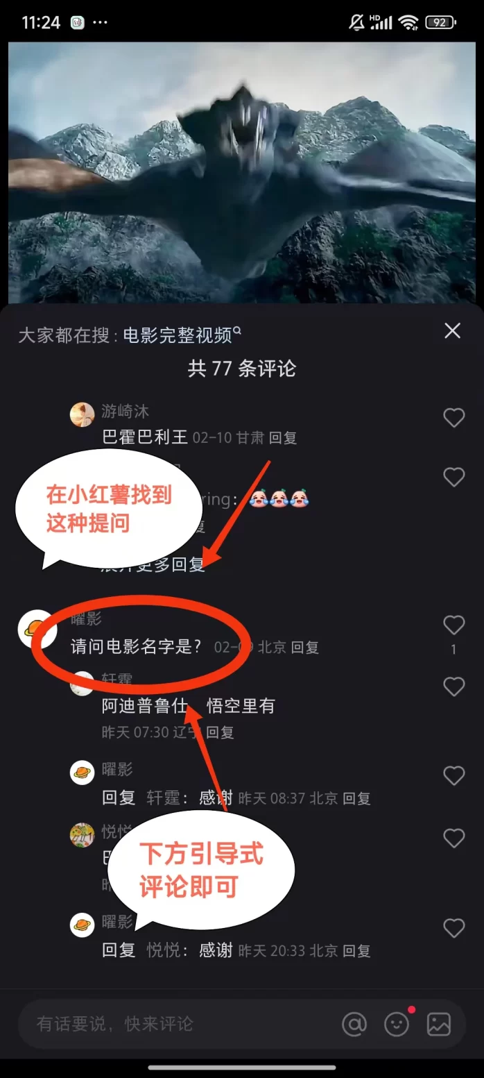抖啦咪悟空评论项目：利用碎片时间轻松赚取零花钱！(4)