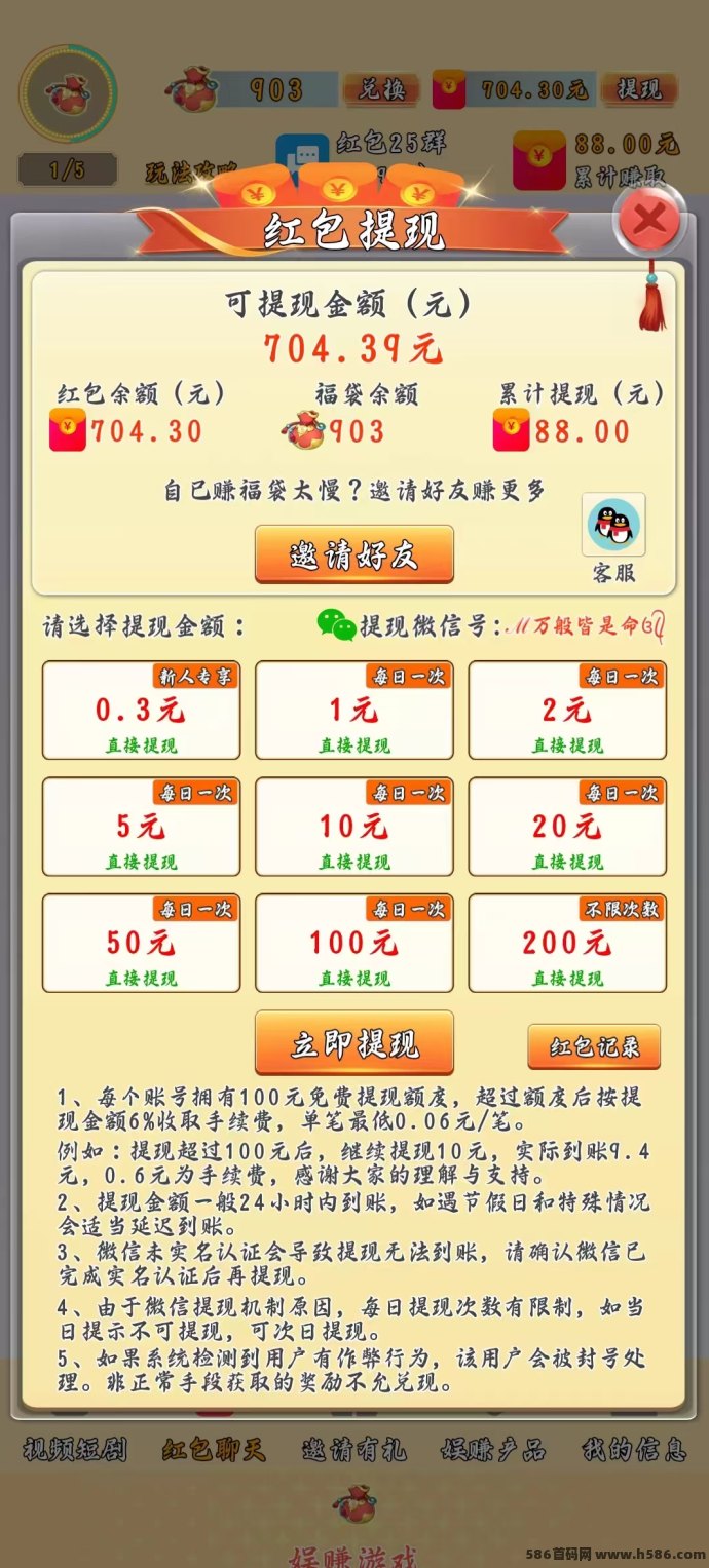 奇多趣0撸玩法，简单操作，稳定赚取广告收溢！(5)