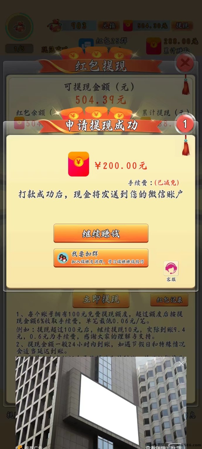 奇多趣0撸玩法，简单操作，稳定赚取广告收溢！(4)