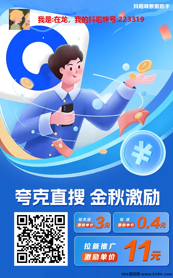 抖啦咪悟空评论项目：利用碎片时间轻松赚取零花钱！(1)