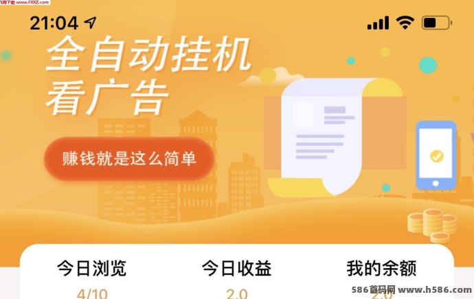 奇多趣0撸玩法，简单操作，稳定赚取广告收溢！(1)