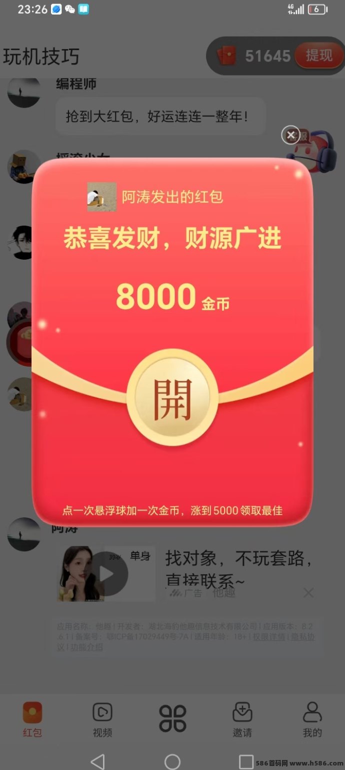 奇多趣0撸玩法，简单操作，稳定赚取广告收溢！(3)