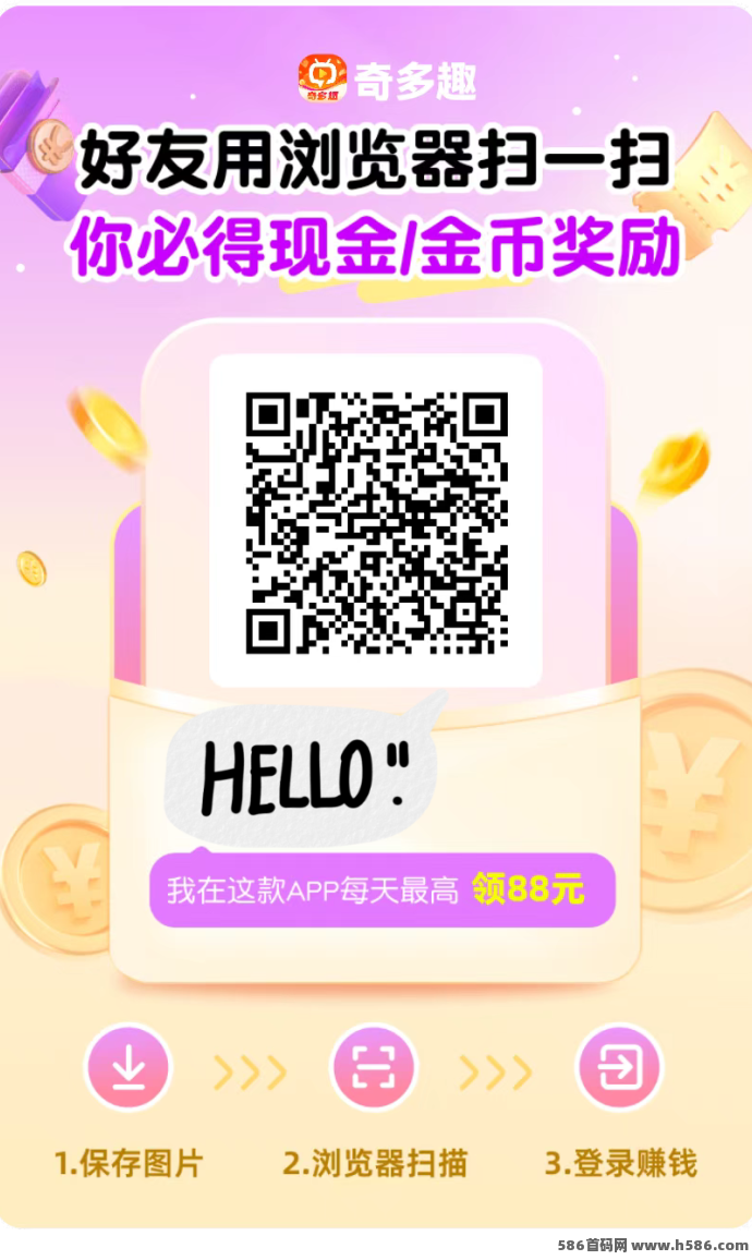 奇多趣0撸玩法，简单操作，稳定赚取广告收溢！(2)