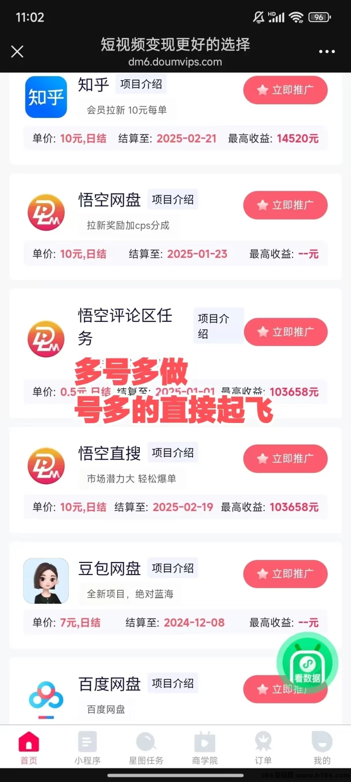 抖啦咪悟空评论项目：利用碎片时间轻松赚取零花钱！(5)