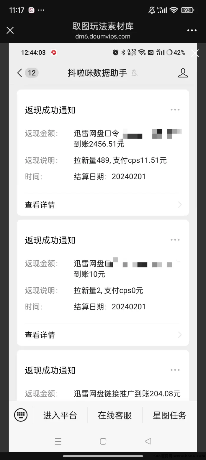 抖啦咪悟空评论项目：利用碎片时间轻松赚取零花钱！(7)