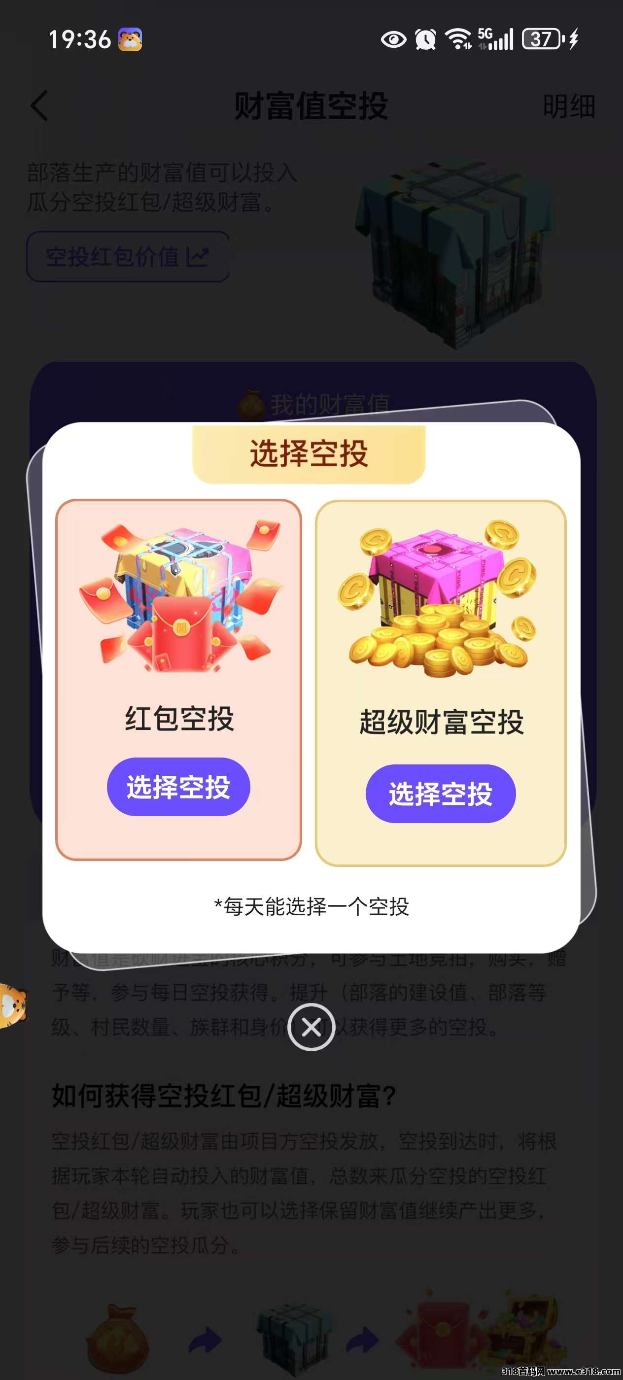 砍财进宝长期项目，纯零撸项目(2)