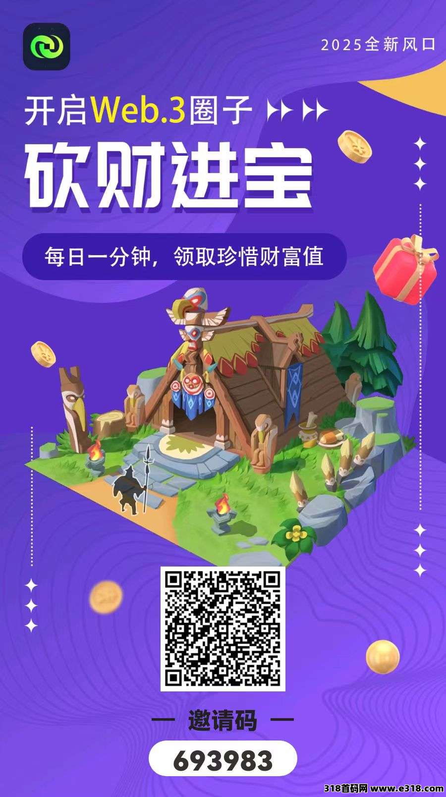 砍财进宝长期项目，纯零撸项目(1)