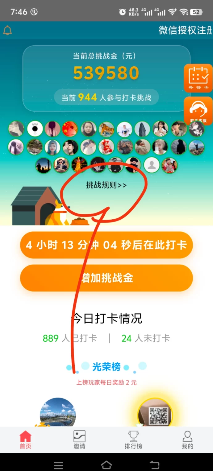签到打咔赚钱:每天轻松签到,月入过万,稳定可靠!(3) 签到打咔赚钱:每天轻松签到,月入过万,稳定可靠!(3)