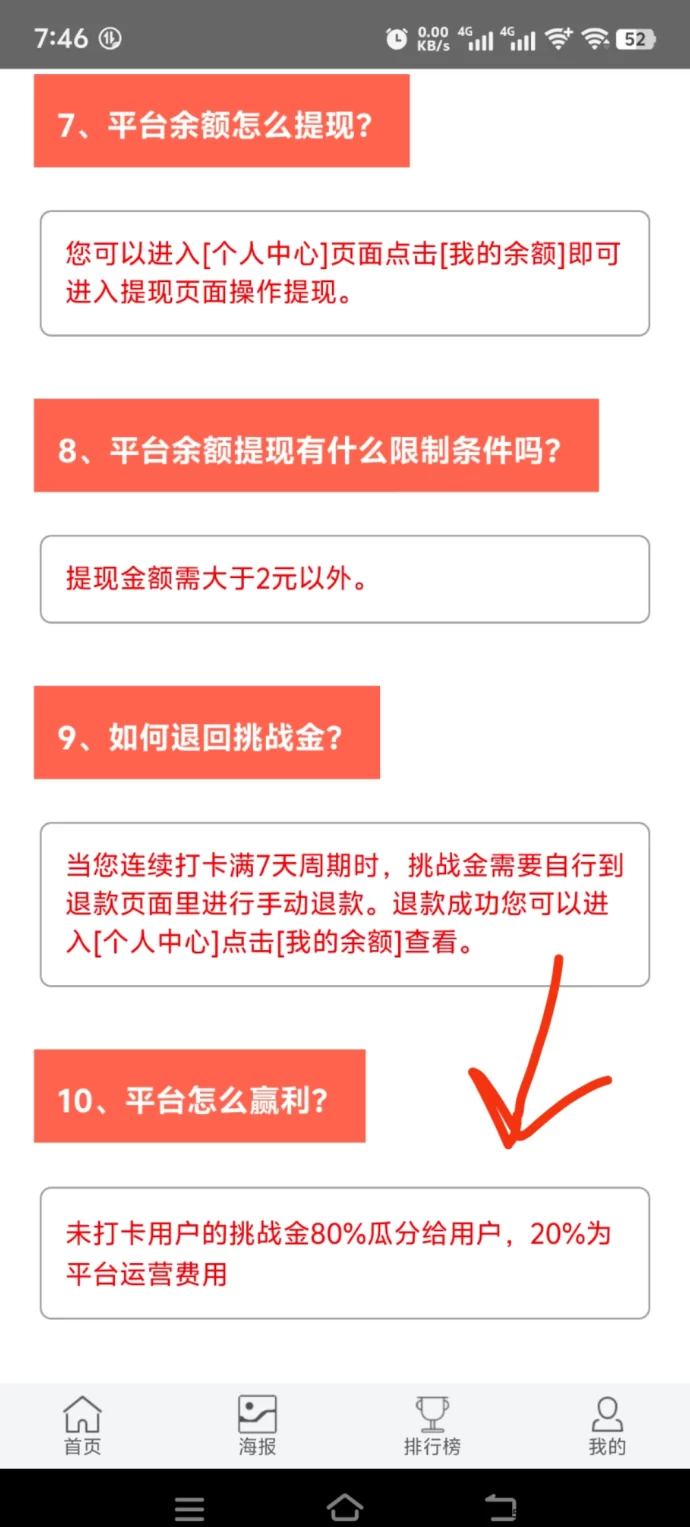 签到打咔赚钱:每天轻松签到,月入过万,稳定可靠!(2) 签到打咔赚钱:每天轻松签到,月入过万,稳定可靠!(2)