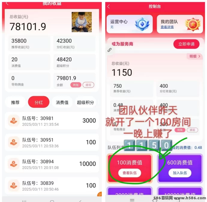 【超级乐分享】创新消费模式来袭，首码刚出，首批消费商火热招募中！(3)