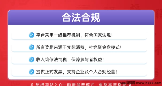【超级乐分享】创新消费模式来袭，首码刚出，首批消费商火热招募中！(2)