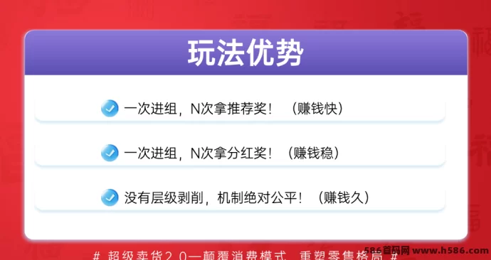 【超级乐分享】创新消费模式来袭，首码刚出，首批消费商火热招募中！(8)