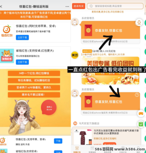 小番茄APP新升级！自动播放广告，收溢秒到！(1)