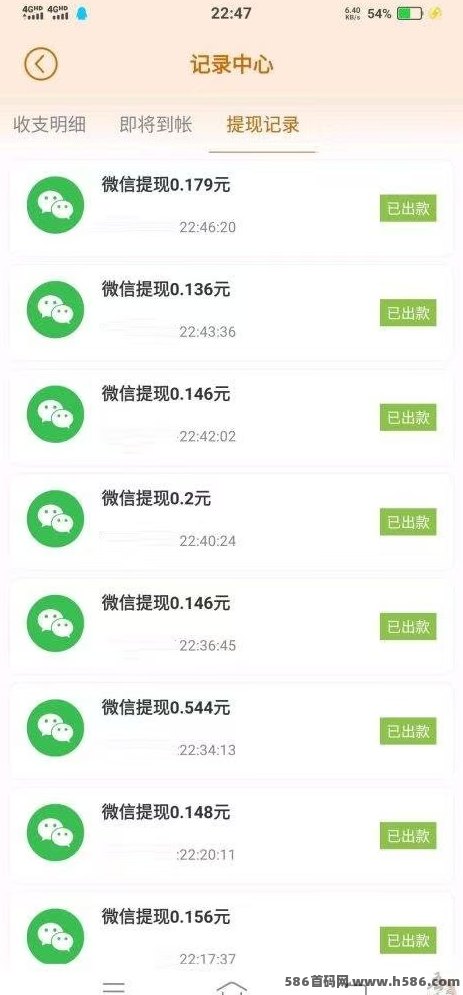 小番茄APP新升级！自动播放广告，收溢秒到！(3)