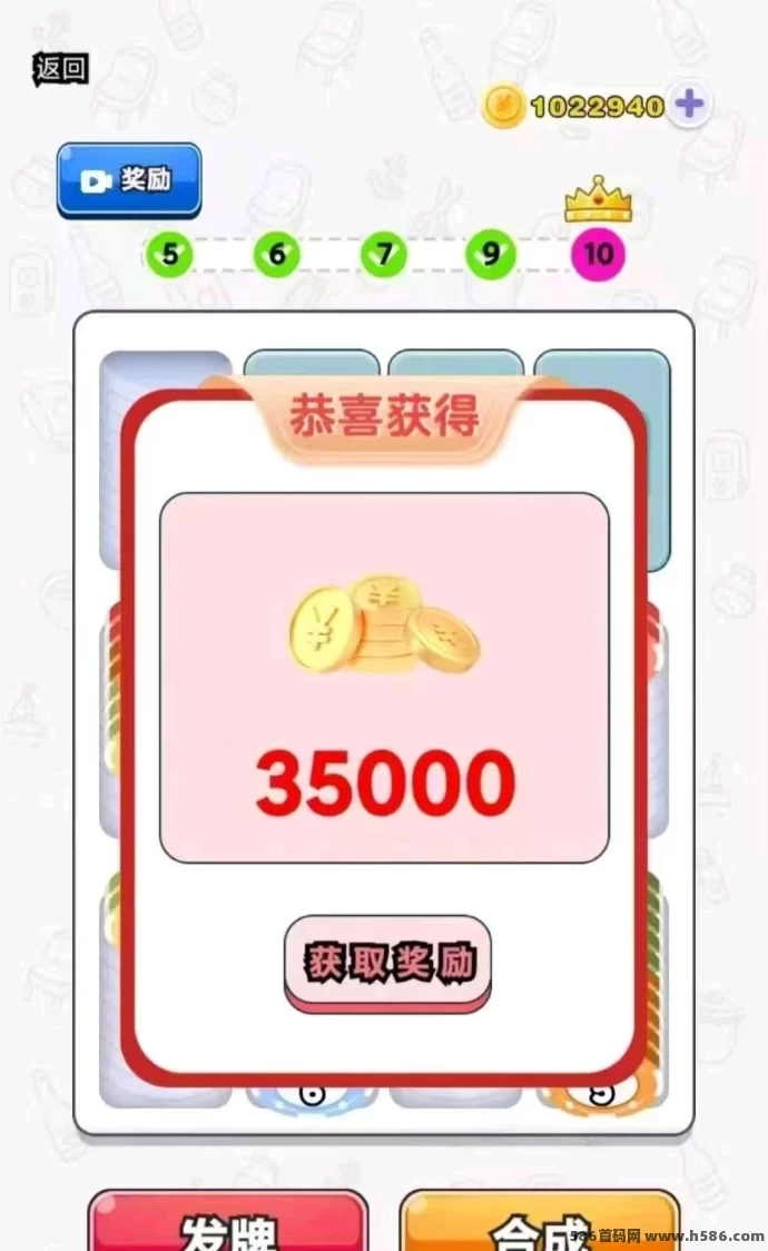 必不可少小游戏：娱乐+收溢，看广告即可稳定赚米！(1)
