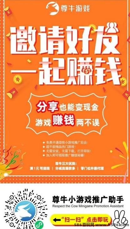 绿色小游戏推广平台：简便操作，每天轻松赚零花钱!(5)