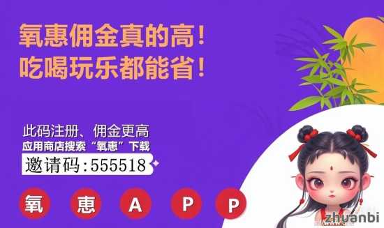 氧恵入驻:氧恵下载没有学历的宝妈在家怎么赚米?(1) 氧恵入驻:氧恵下载没有学历的宝妈在家怎么赚米?(1)