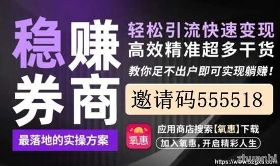 氧恵入驻:氧恵下载没有学历的宝妈在家怎么赚米?(3) 氧恵入驻:氧恵下载没有学历的宝妈在家怎么赚米?(3)