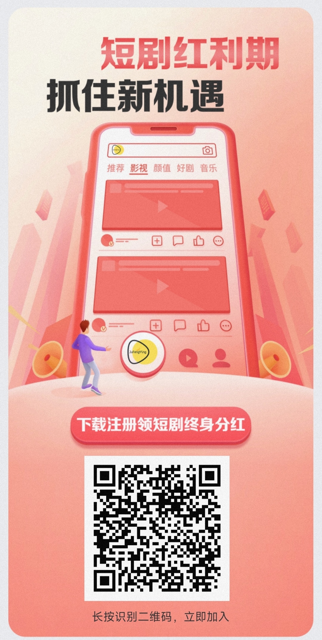 《剧丰盈》免费零撸，每日签到，每日分红，任务简单