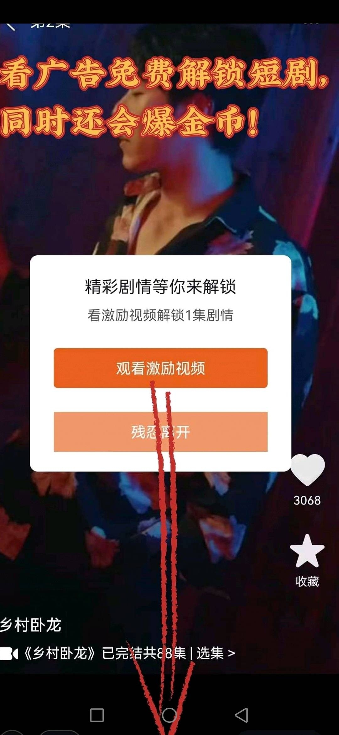 首码钓鱼佬大，不养机收益高，保底一天4米(4)