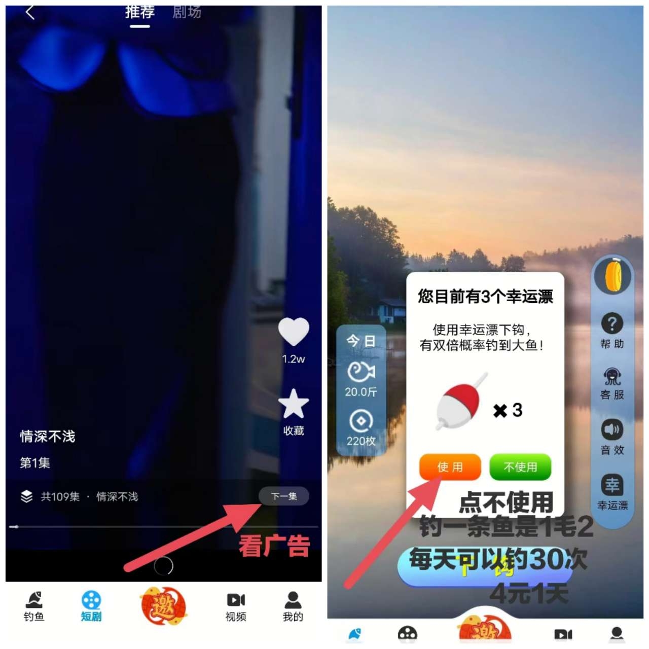 首码钓鱼佬大，不养机收益高，保底一天4米(2)