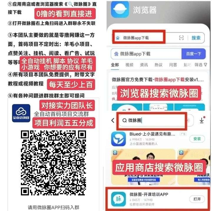 首码钓鱼佬大，不养机收益高，保底一天4米(5)