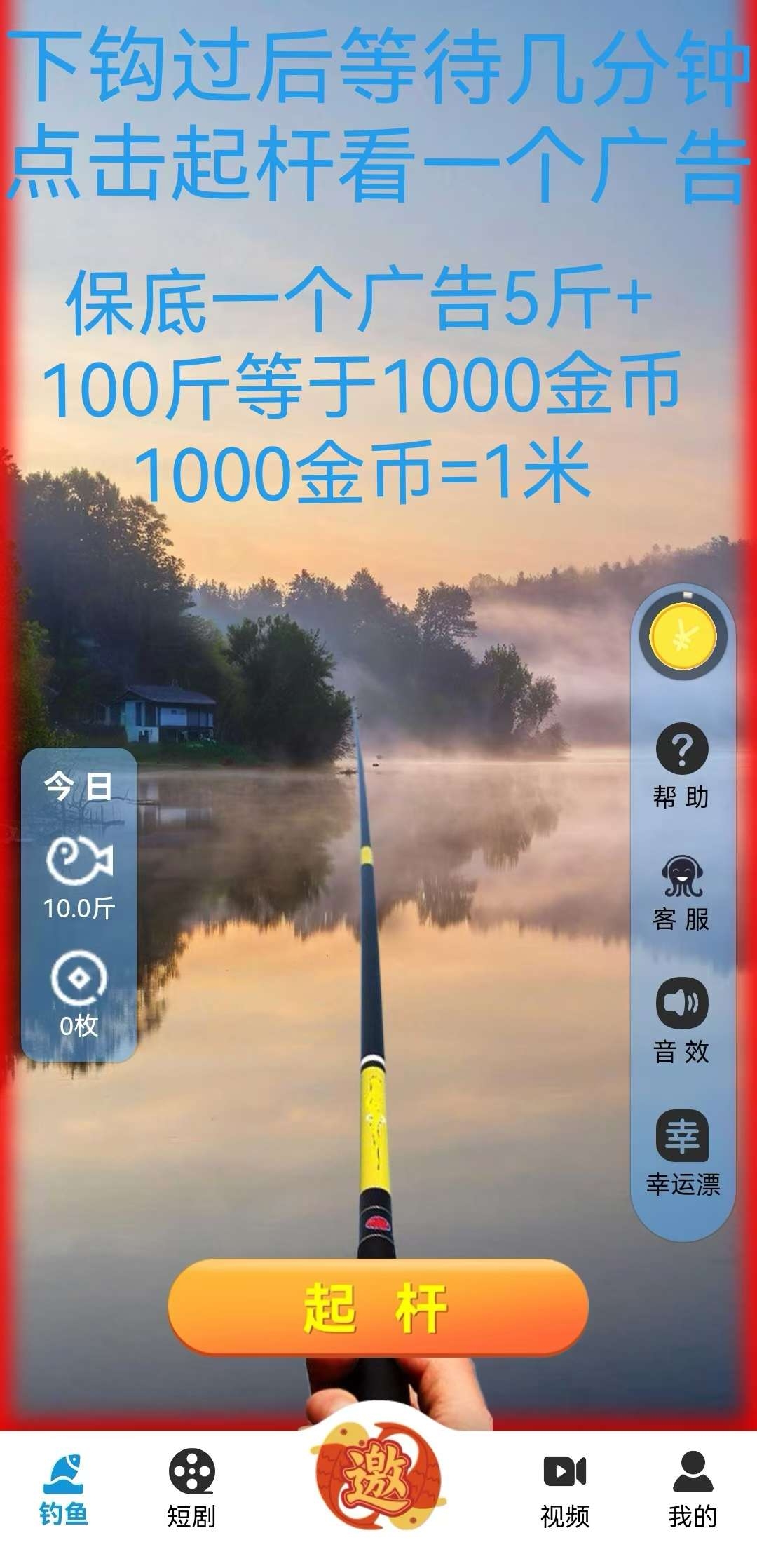 首码钓鱼佬大，不养机收益高，保底一天4米(3)