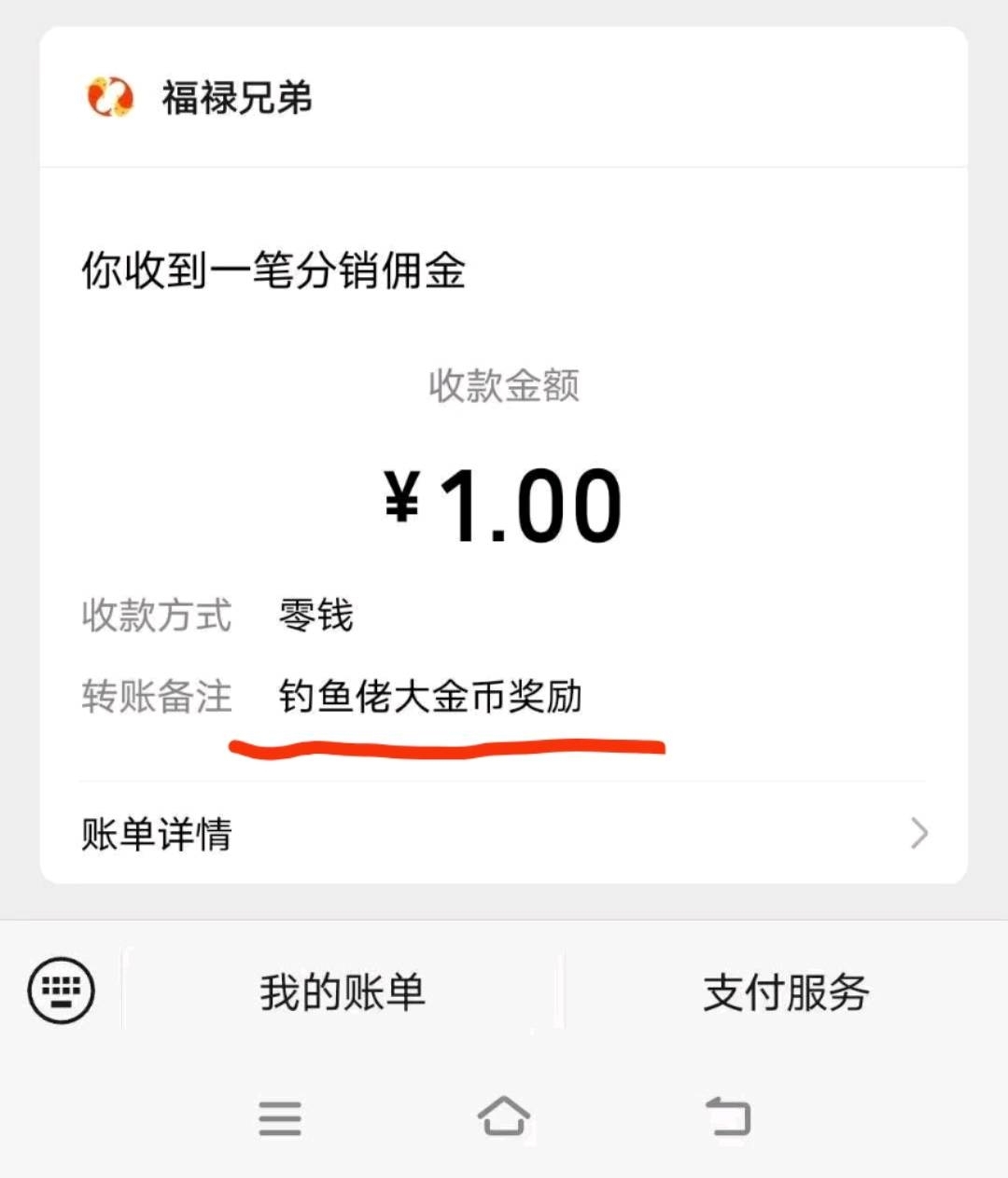 首码钓鱼佬大，不养机收益高，保底一天4米(8)