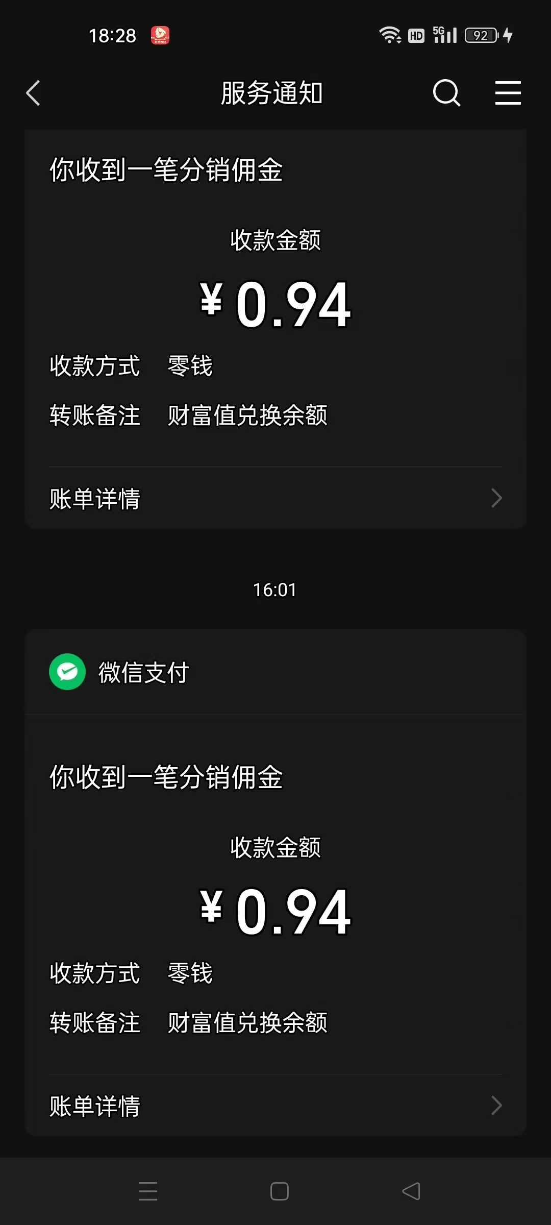 砍财进宝首码！​提现秒到！纯零撸！(3)
