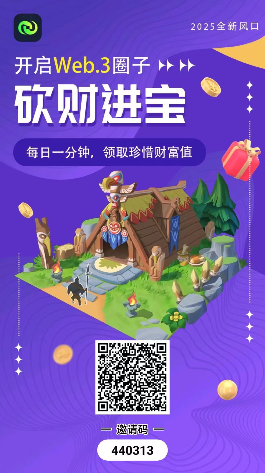 砍财进宝首码！​提现秒到！纯零撸！(1)
