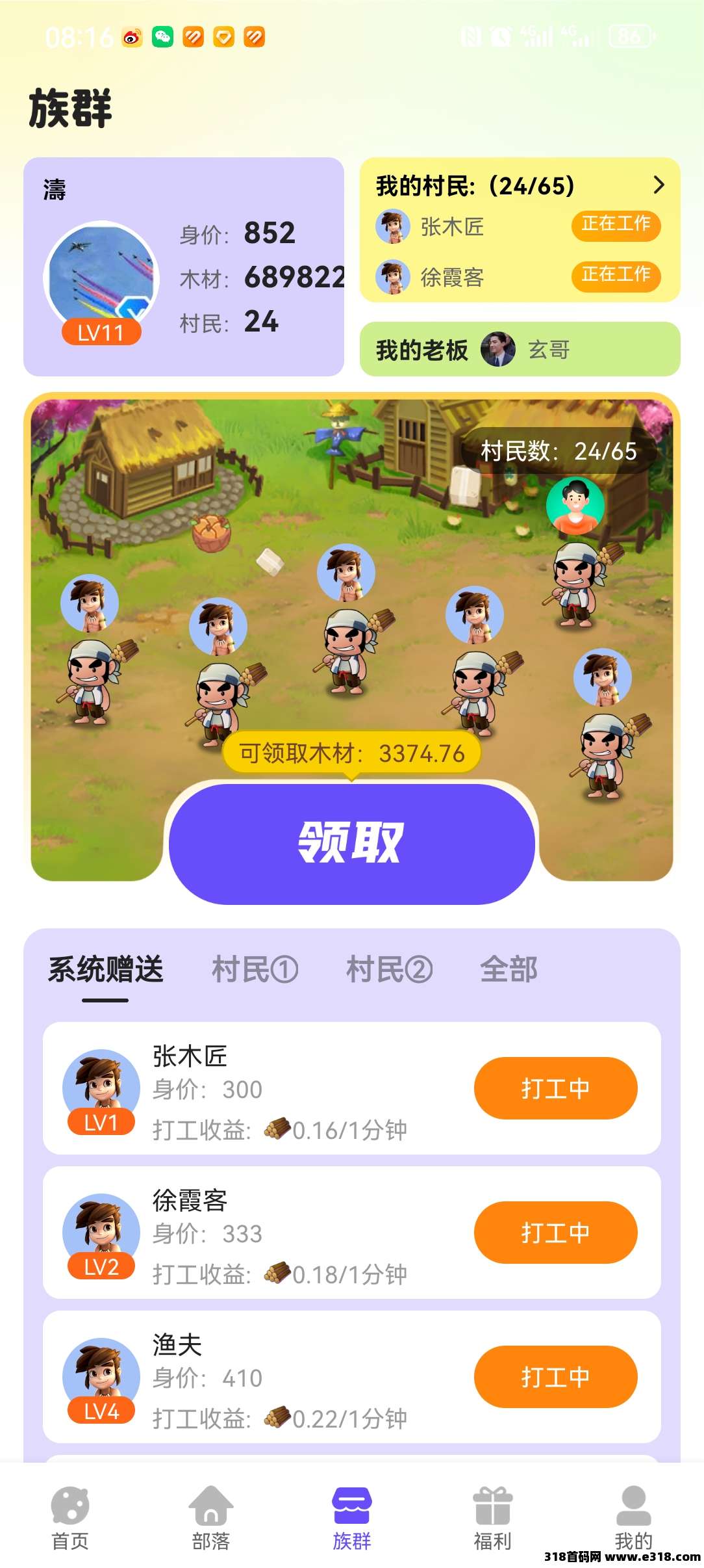 砍财进宝，一款全新的零撸赚钱游戏(2)