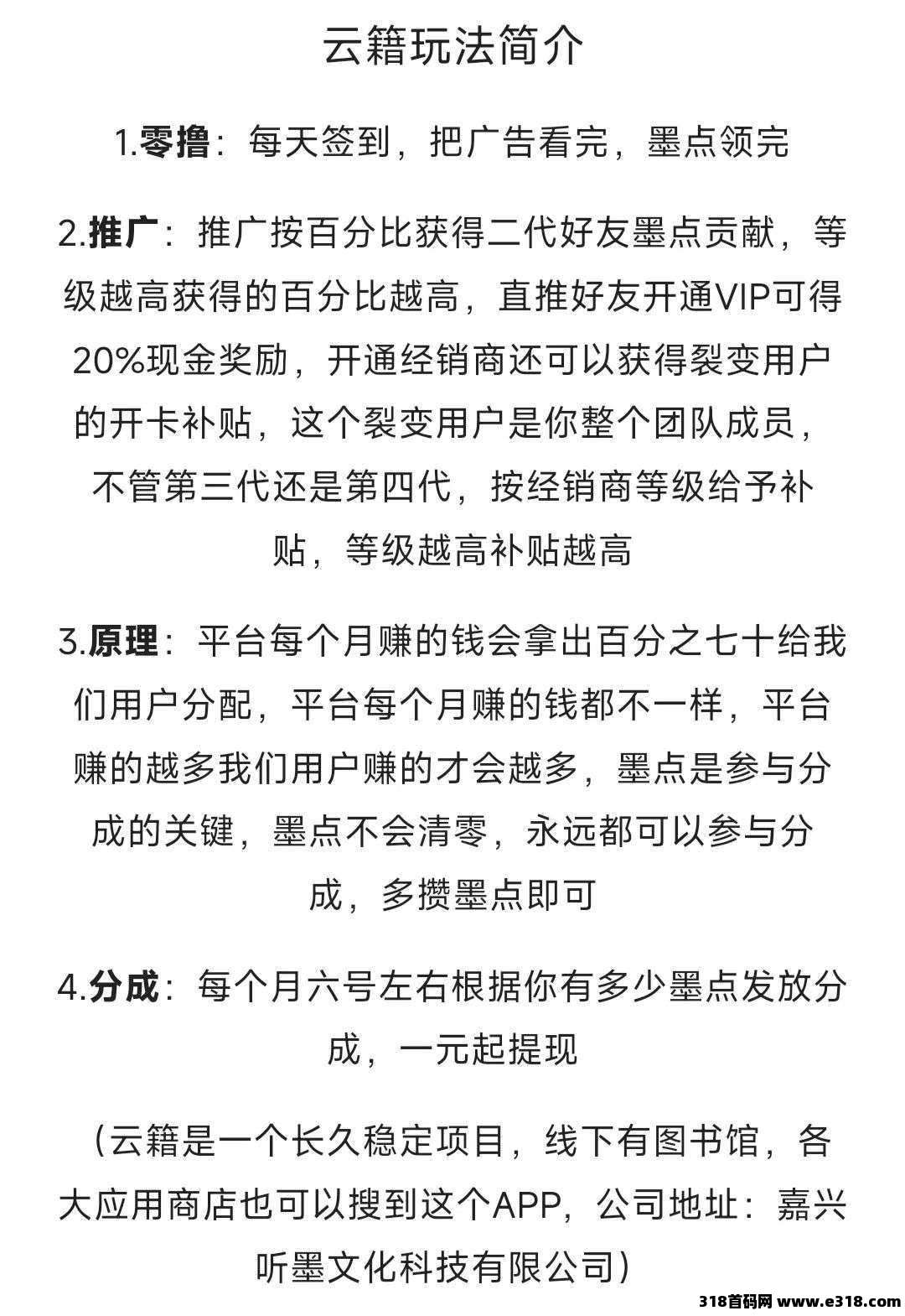 云籍，首码特邀，大厂出品，各大应用市场上线(1)
