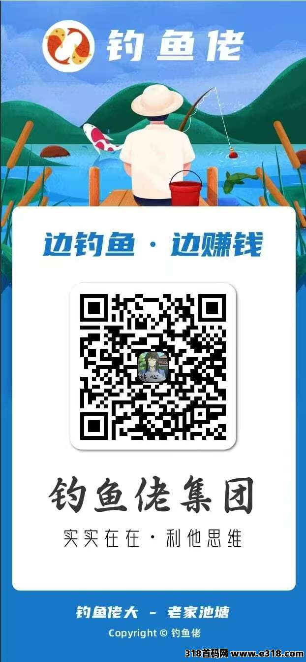 《钓鱼佬大》最新广告，零撸不养机，每天钓鱼30次，保底收益(2)