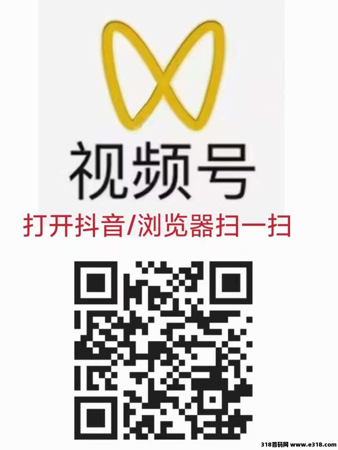 一抖米平台,2025最强副业,视频号挂机(3) 一抖米平台,2025最强副业,视频号挂机(3)