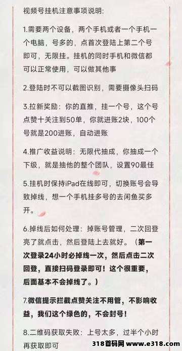 一抖米平台,2025最强副业,视频号挂机(5) 一抖米平台,2025最强副业,视频号挂机(5)